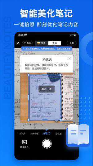 试卷100经常用的软件下载