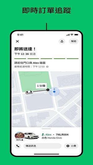 ubereats国际版官方下载
