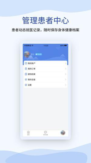 心血管健康官方正式版下载