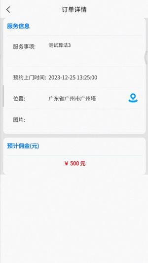 鲁班出摊app下载