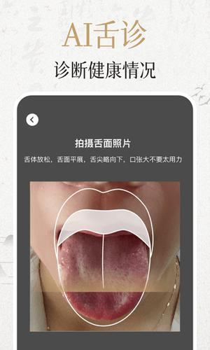 中济经络穴位app经常用的软件下载