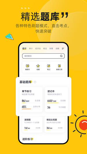 斩六将cpa经常用的软件下载