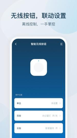 智家精灵官方正式版下载