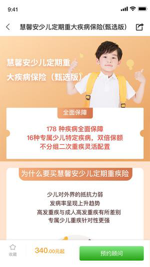福保经常用的软件