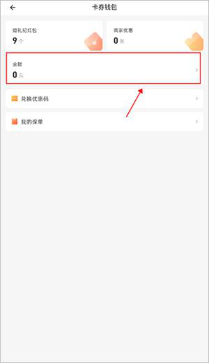 婚礼纪收到的礼物怎么提取教程