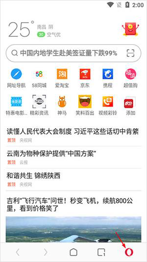 欧朋浏览器下载地址更改方法