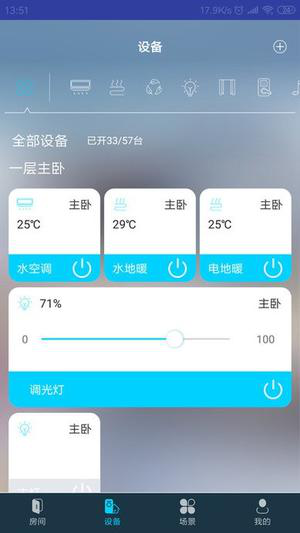 mibee智能家手机版下载