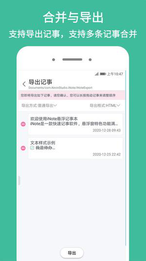 inote悬浮记事本经常用的软件下载
