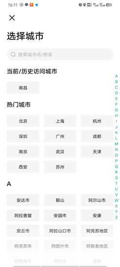boss直聘切换城市教程