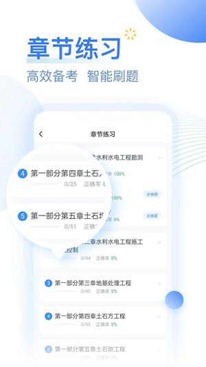 考题库免费下载