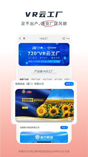 粮油多多官方正式版下载
