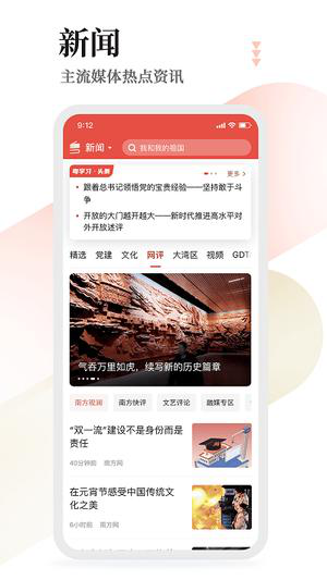 粤学习app下载