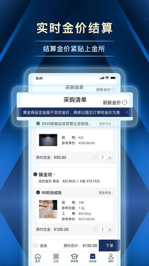 宝物志采购经常用的软件下载