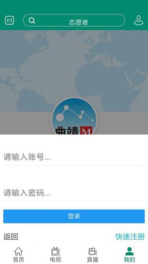 陆良m客户端下载