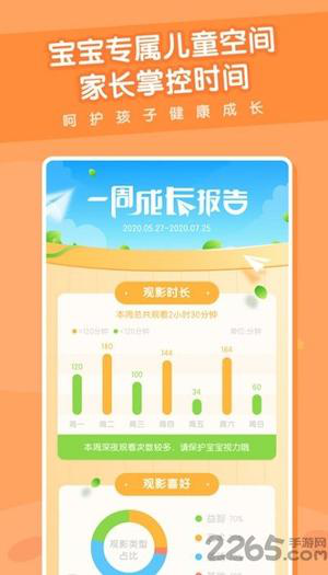 米兔儿童客户端下载