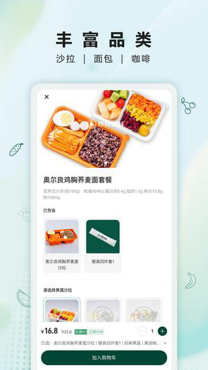 沙拉食刻经常用的软件下载