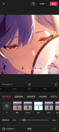 剪映应用于教程