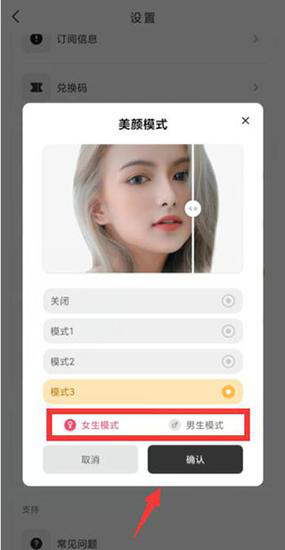OldRoll复古胶片相机美颜设置方法