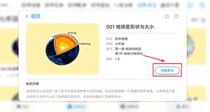 生动科学ARapp应用于教程