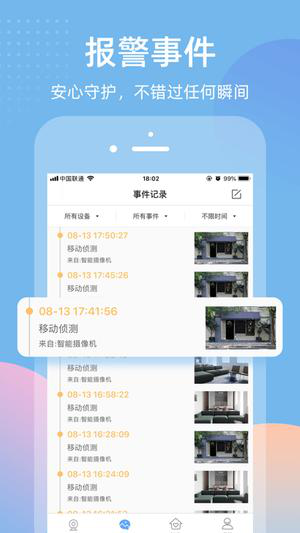 智蛮牛官方正式版下载