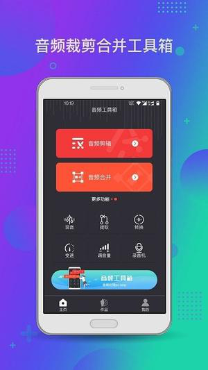 音频工具箱ljxm经常用的软件下载