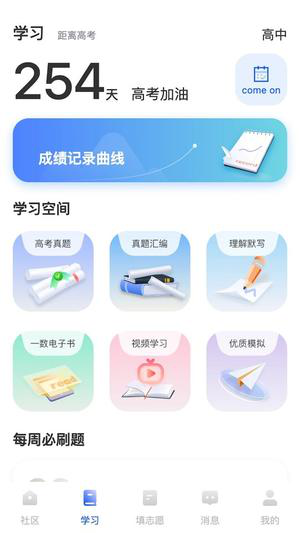 笔袋app下载