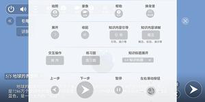 生动科学ARapp应用于教程