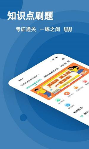 消防设施操作员练题狗最新版下载