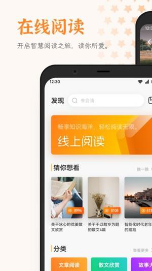 芝麻阅读手机版下载