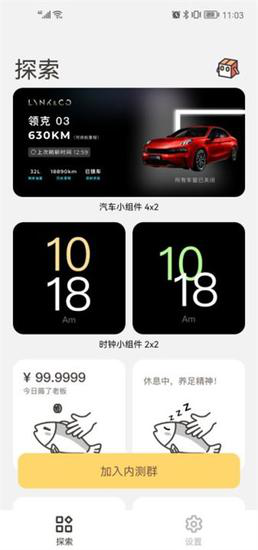 小组件盒子手机版应用于教程