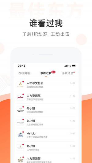 最佳东方app下载