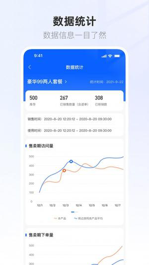 联联营商宝官方正式版下载