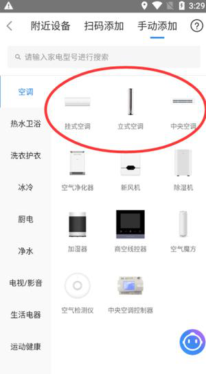 海尔智家空调遥控器应用于方法