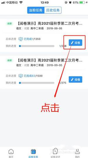 云阅卷应用于流程