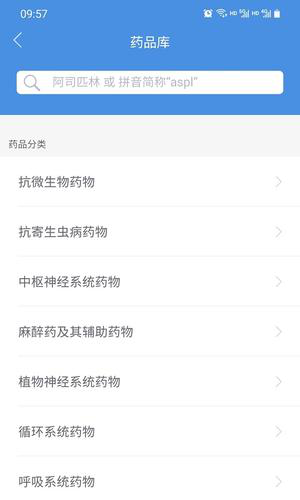 江西省肿瘤医院医生经常用的软件下载