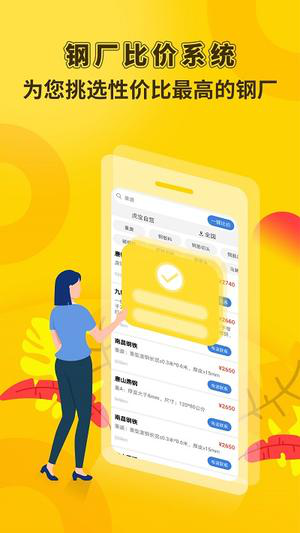 虎宝再生经常用的软件下载