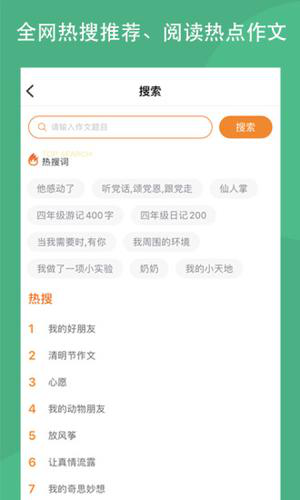 作文吧app下载安装