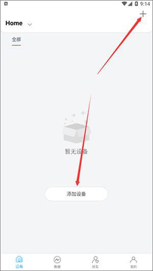 ailink经常用的软件添加设备教程