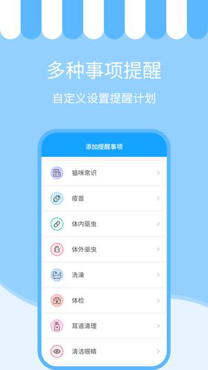 人语猫语交流器经常用的软件下载