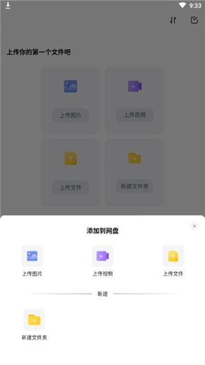 123云盘app应用于教程