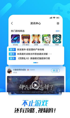 腾讯游戏光环助手下载