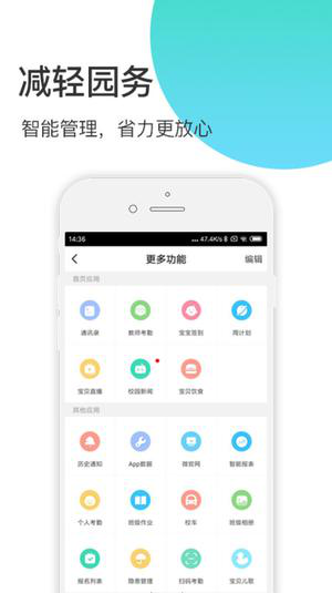 掌心宝贝园丁版app下载安装