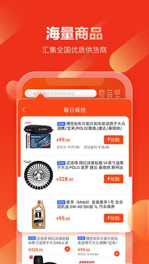 京东汽配苹果版下载