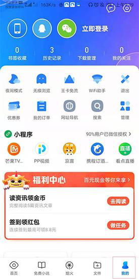 qq浏览器应用于教程