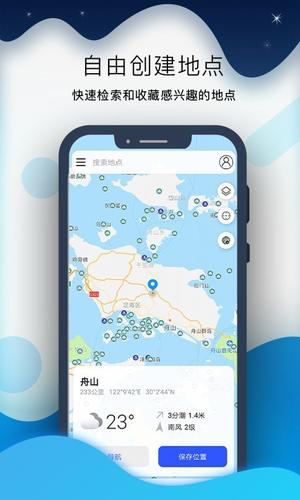 全球潮汐pro免费下载