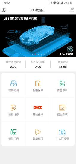 jns经常用的软件下载