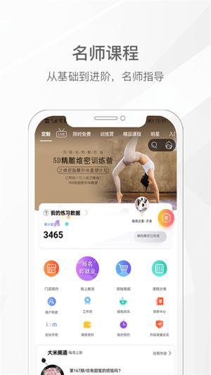 我家瑜伽app官方正式版下载