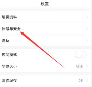 悟空浏览器注销账号教程