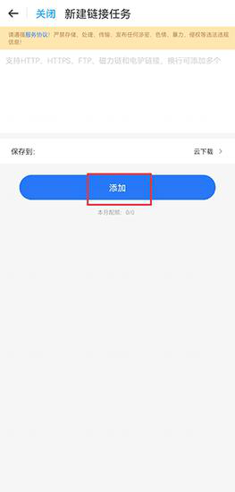 115网盘添加链接教程