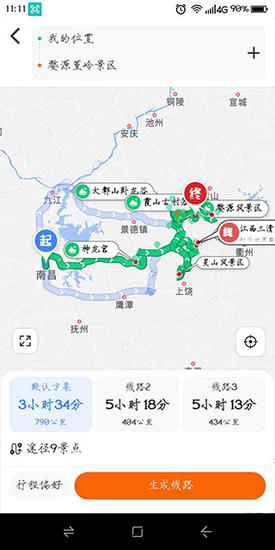 趣兜风应用于技巧